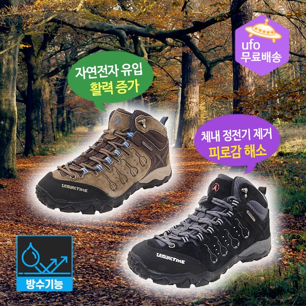 남자용 트래킹화 G슈즈(LHTK)방수 맨땅요법 어싱신발 맨발걷기효과